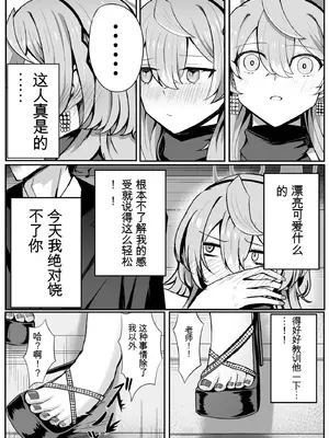 [三時菓子 (黒和サン)] 憧れトゥルーナイト (ブルーアーカイブ) [中国翻訳] [DL版]_05