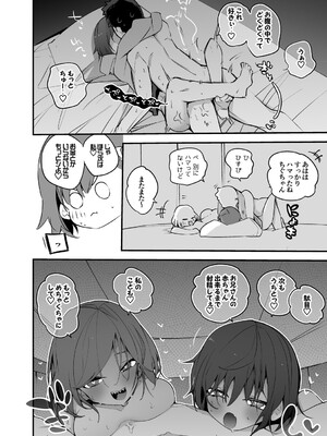 [りんごくらぶ] 北小路ヒスイと西園チグサは稼ぎたい編 (北小路ヒスイ、西園チグサ)_9