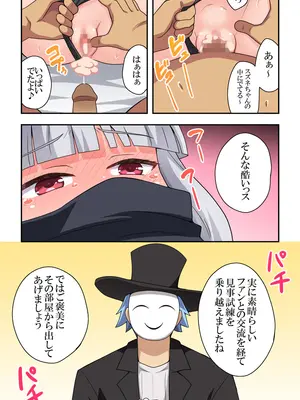 [フクロウなる鳥] 一発ヒーローアカリちゃん8_14