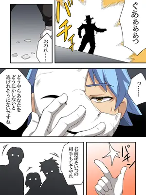 [フクロウなる鳥] 一発ヒーローアカリちゃん8_29