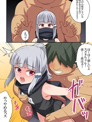 [フクロウなる鳥] 一発ヒーローアカリちゃん8_03