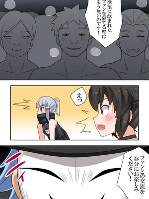 [フクロウなる鳥] 一発ヒーローアカリちゃん8_16