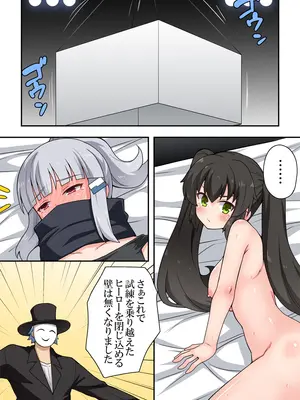 [フクロウなる鳥] 一発ヒーローアカリちゃん8_15