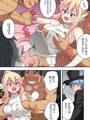 [フクロウなる鳥] 一発ヒーローアカリちゃん8_30