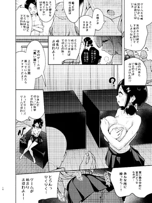 [徒歩三分 (チャダ)] お嬢様姉妹のいたずらチャレンジ！[DL版]_17