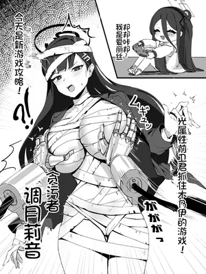 onedoo·碧蓝档案sex合集（LC整合汉化组出品）_27