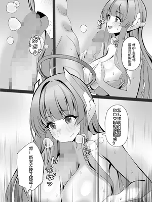 onedoo·碧蓝档案sex合集（LC整合汉化组出品）_19