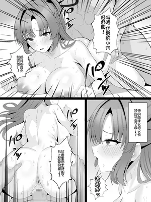 onedoo·碧蓝档案sex合集（LC整合汉化组出品）_16