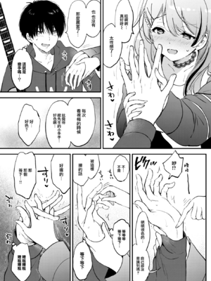 [つかこ] ラッキードラゴン (COMIC 快楽天ビースト 2024年1月号) [中国翻訳] [DL版] [大鸟可不敢乱转汉化] [無修正]_16