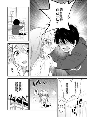 [つかこ] ラッキードラゴン (COMIC 快楽天ビースト 2024年1月号) [中国翻訳] [DL版] [大鸟可不敢乱转汉化] [無修正]_25