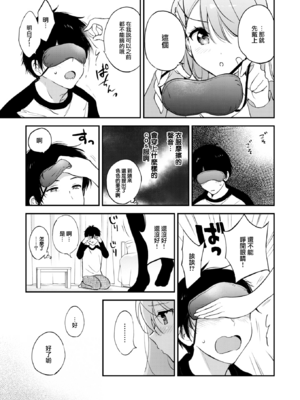 [つかこ] ラッキードラゴン (COMIC 快楽天ビースト 2024年1月号) [中国翻訳] [DL版] [大鸟可不敢乱转汉化] [無修正]_32