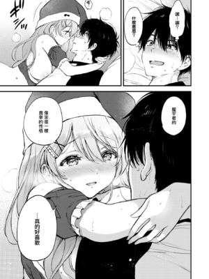 [つかこ] ラッキードラゴン (COMIC 快楽天ビースト 2024年1月号) [中国翻訳] [DL版] [大鸟可不敢乱转汉化] [無修正]_42