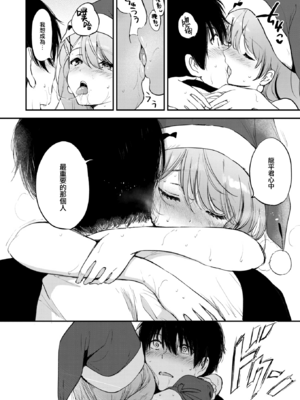 [つかこ] ラッキードラゴン (COMIC 快楽天ビースト 2024年1月号) [中国翻訳] [DL版] [大鸟可不敢乱转汉化] [無修正]_43