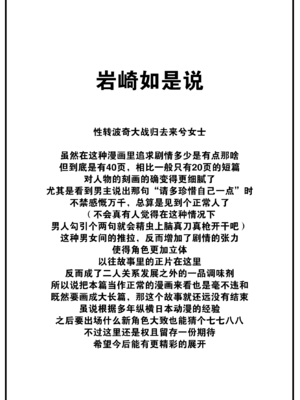 [つかこ] ラッキードラゴン (COMIC 快楽天ビースト 2024年1月号) [中国翻訳] [DL版] [大鸟可不敢乱转汉化] [無修正]_48