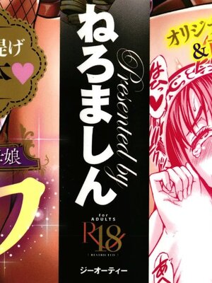 [ねろましん] 豊穣の隷属エルフ〜淫獄に堕ちる母娘〜_003
