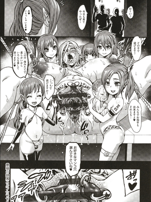 [ねろましん] 豊穣の隷属エルフ〜淫獄に堕ちる母娘〜_034