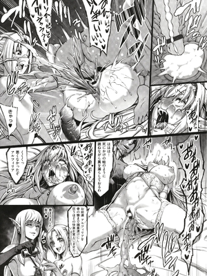 [ねろましん] 豊穣の隷属エルフ〜淫獄に堕ちる母娘〜_041