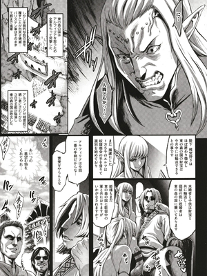 [ねろましん] 豊穣の隷属エルフ〜淫獄に堕ちる母娘〜_047