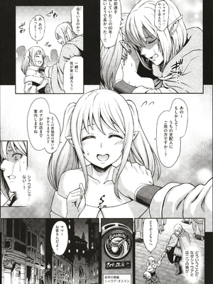 [ねろましん] 豊穣の隷属エルフ〜淫獄に堕ちる母娘〜_056