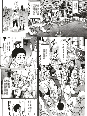 [ねろましん] 豊穣の隷属エルフ〜淫獄に堕ちる母娘〜_087