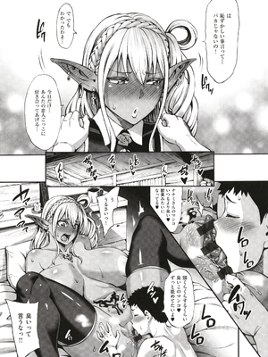 [ねろましん] 豊穣の隷属エルフ〜淫獄に堕ちる母娘〜_097