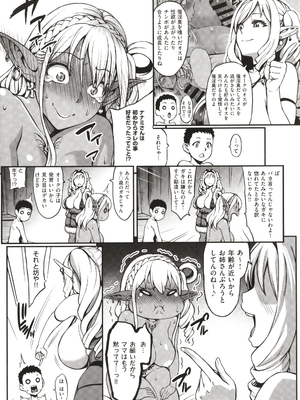 [ねろましん] 豊穣の隷属エルフ〜淫獄に堕ちる母娘〜_111