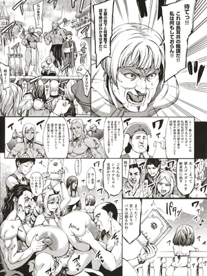 [ねろましん] 豊穣の隷属エルフ〜淫獄に堕ちる母娘〜_134