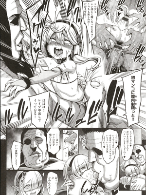 [ねろましん] 豊穣の隷属エルフ〜淫獄に堕ちる母娘〜_148