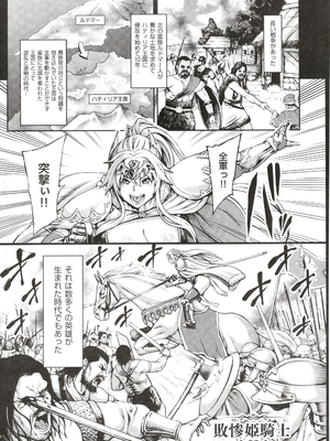 [ねろましん] 豊穣の隷属エルフ〜淫獄に堕ちる母娘〜_161