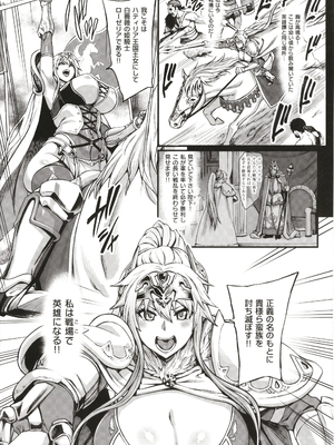 [ねろましん] 豊穣の隷属エルフ〜淫獄に堕ちる母娘〜_163