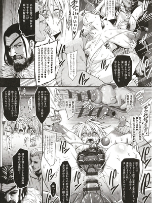 [ねろましん] 豊穣の隷属エルフ〜淫獄に堕ちる母娘〜_183