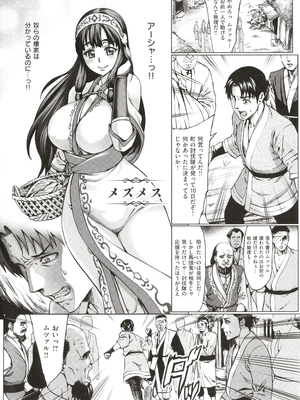 [ねろましん] 豊穣の隷属エルフ〜淫獄に堕ちる母娘〜_185
