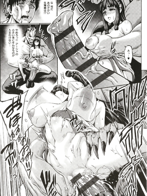 [ねろましん] 豊穣の隷属エルフ〜淫獄に堕ちる母娘〜_191
