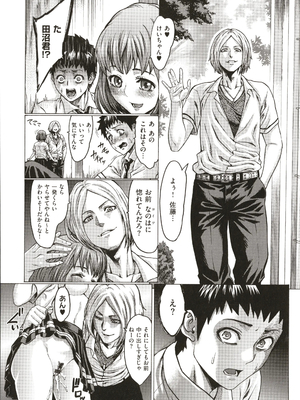 [ねろましん] 豊穣の隷属エルフ〜淫獄に堕ちる母娘〜_210