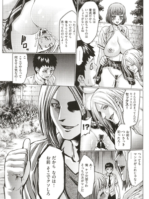 [ねろましん] 豊穣の隷属エルフ〜淫獄に堕ちる母娘〜_211