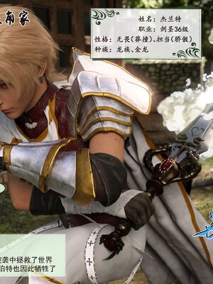 [墨雪吟] 我的青梅竹馬很多 1-9_0002