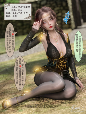 [墨雪吟] 我的青梅竹馬很多 1-9_0006