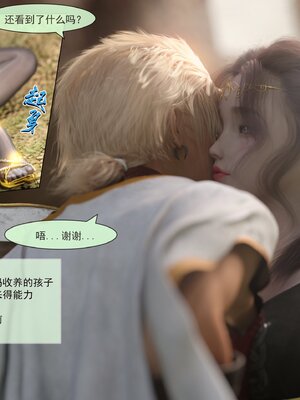 [墨雪吟] 我的青梅竹馬很多 1-9_0007