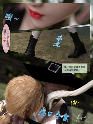 [墨雪吟] 我的青梅竹馬很多 1-9_0012