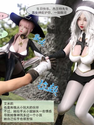 [墨雪吟] 我的青梅竹馬很多 1-9_0014