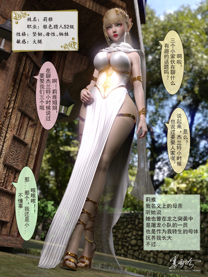 [墨雪吟] 我的青梅竹馬很多 1-9_0017