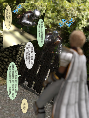 [墨雪吟] 我的青梅竹馬很多 1-9_0021