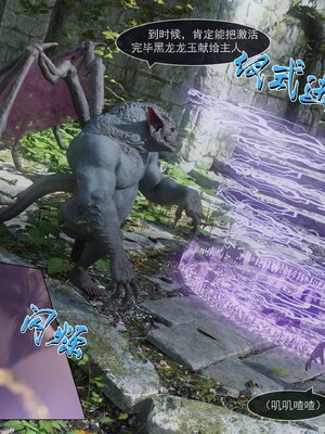 [墨雪吟] 我的青梅竹馬很多 1-9_0025