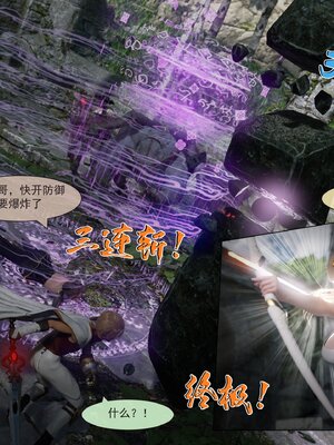 [墨雪吟] 我的青梅竹馬很多 1-9_0035