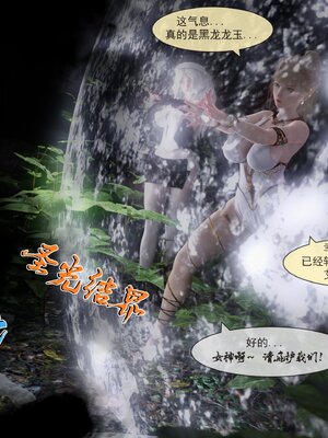 [墨雪吟] 我的青梅竹馬很多 1-9_0037