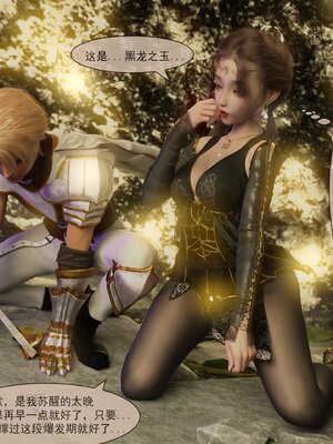 [墨雪吟] 我的青梅竹馬很多 1-9_0038