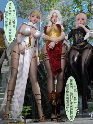 [墨雪吟] 我的青梅竹馬很多 1-9_0088