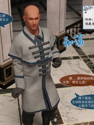 [墨雪吟] 我的青梅竹馬很多 1-9_0197