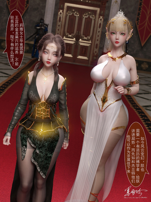 [墨雪吟] 我的青梅竹馬很多 1-9_0204