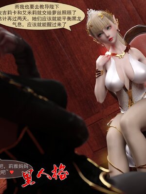 [墨雪吟] 我的青梅竹馬很多 1-9_0235